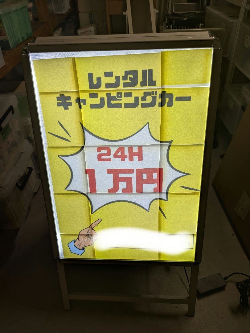 立て看板 バックライト コンセント