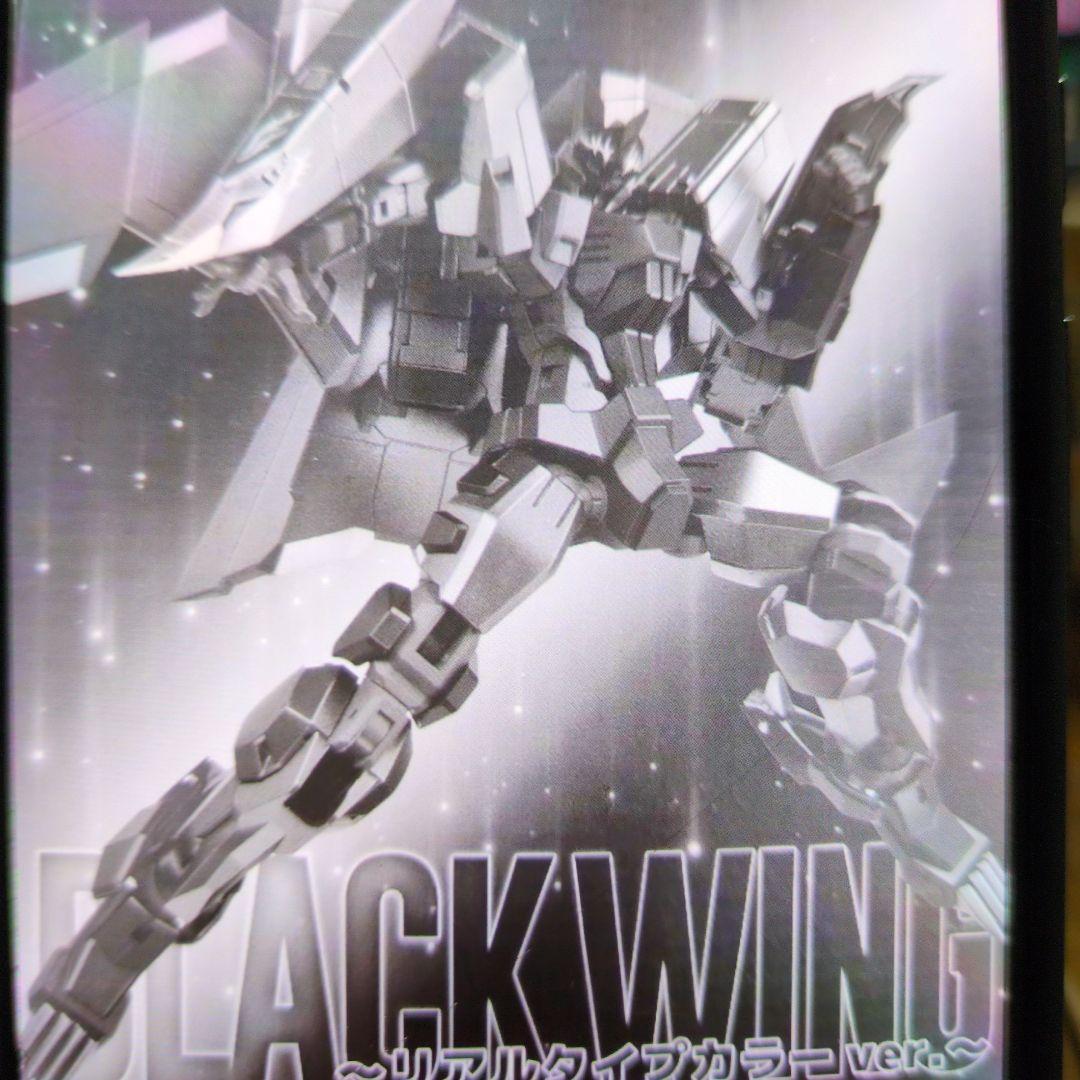 千値練。ダンクーガー。リアルカラーバージョン。