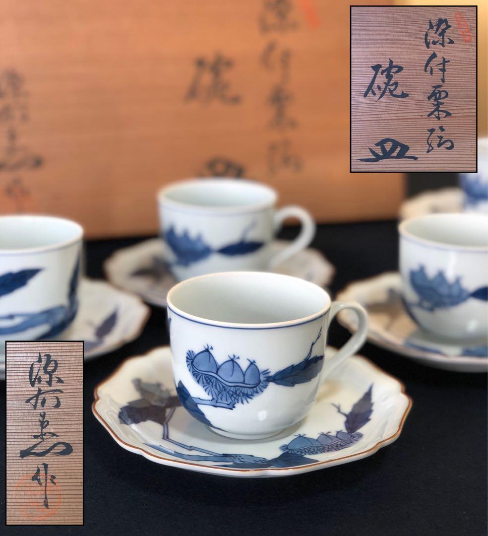 ‼️割引《R》有田焼 染付 栗絵 碗皿5客組 源右衛門作 共箱　250901G5