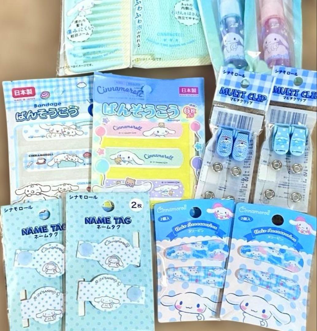 入手困難品有り♡サンリオ♡シナモロール シナモン おまとめセット