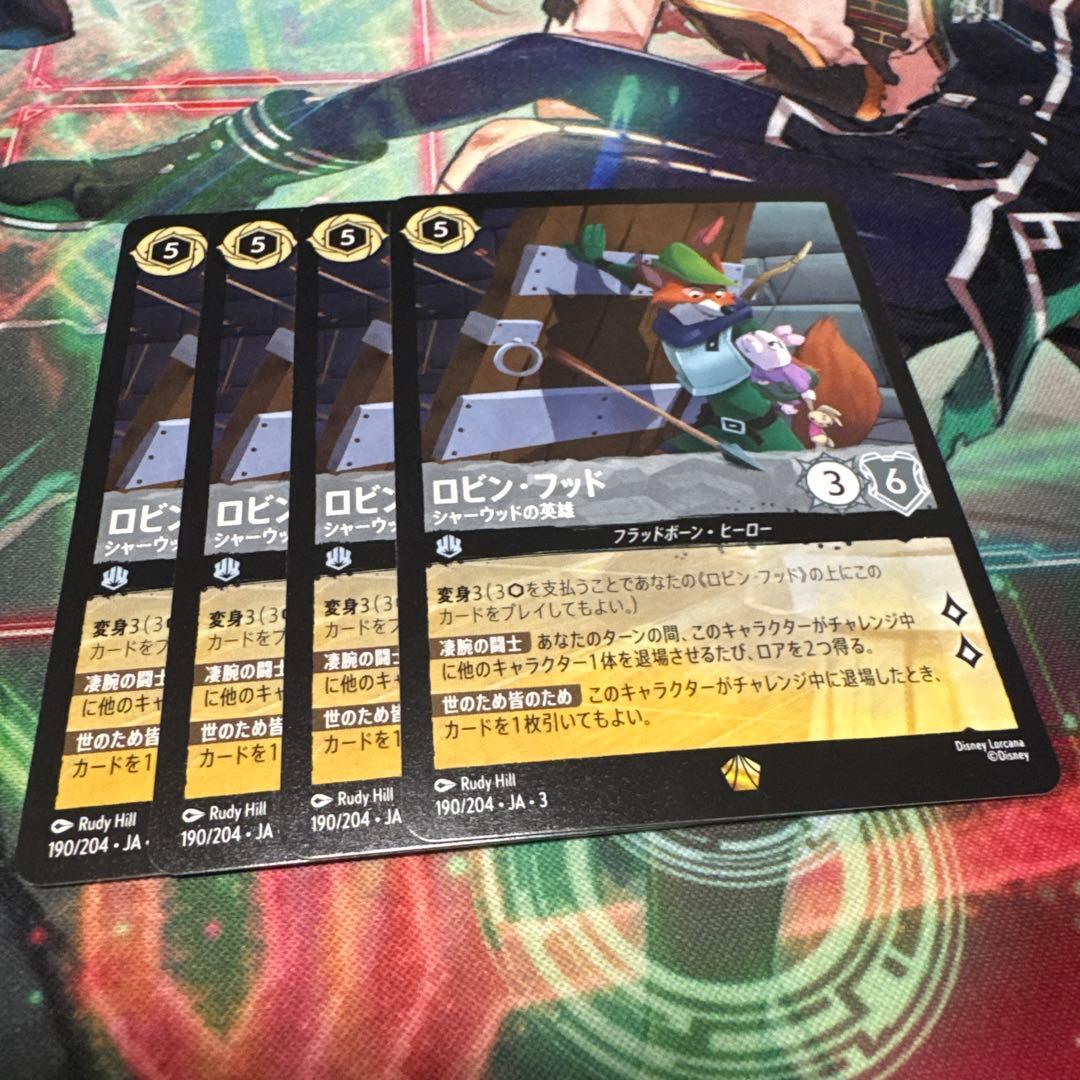 ロビンフッド　レジェンダリー　ロルカナ