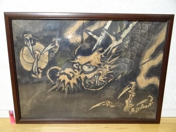 希少 ビンテージ 水墨画 龍 ドラゴン 龍 直筆サイン 肉筆 当時物 作者不明