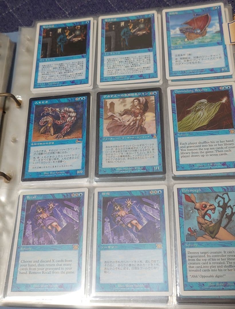 マジック：ザ・ギャザリング　まとめ売り