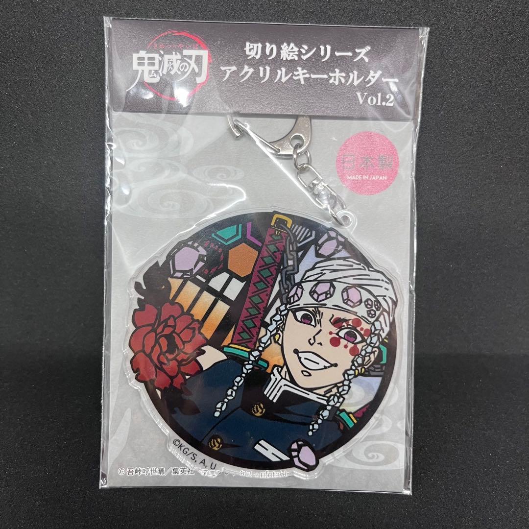鬼滅の刃 宇髄天元　切り絵シリーズ アクリルキーホルダー Vol.2