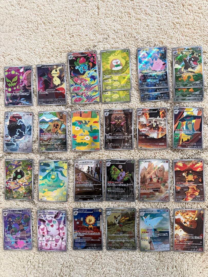 ポケモンカードARまとめ売り（30枚）