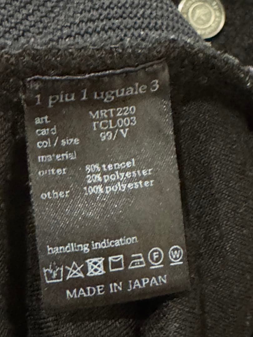1piuluguale3 ベロア上下セットアップ V ブラック 黒 値下げ