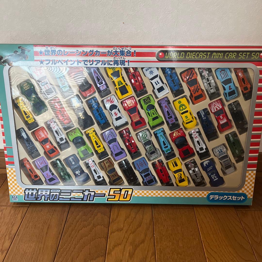 世界のミニカー 50 デラックスセット