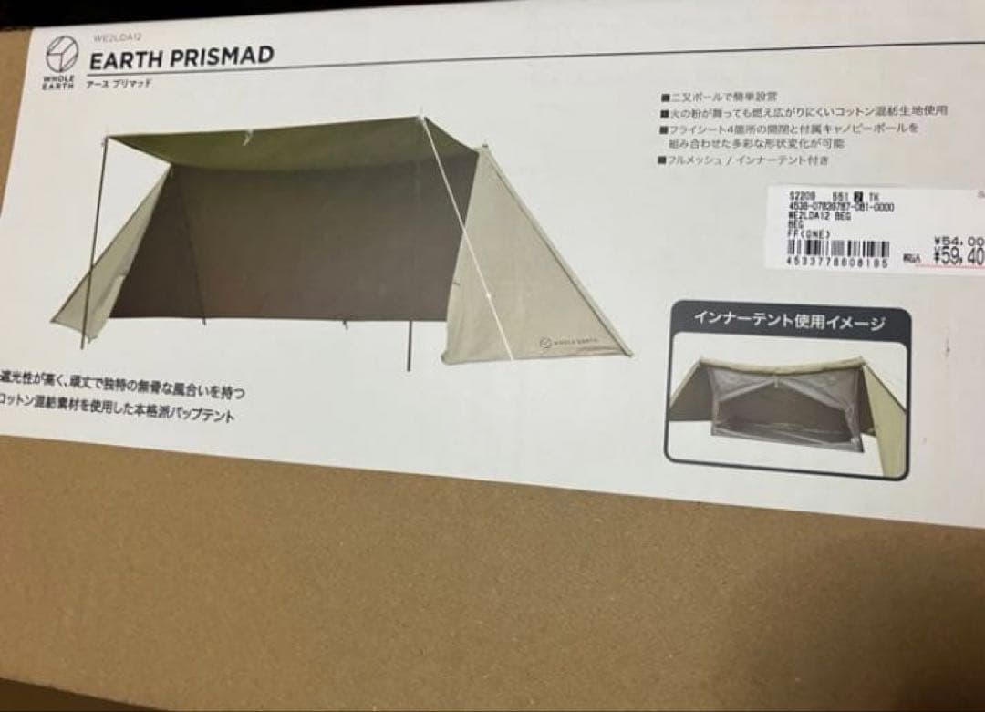 ホールアース　TCテント　ソロ ツーリング