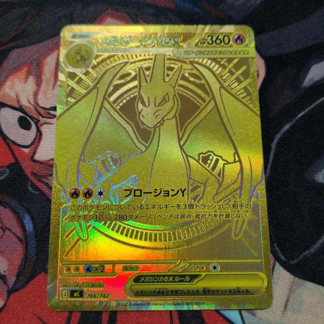 【即日発送】メガリザードンY MUR スタートデッキ100