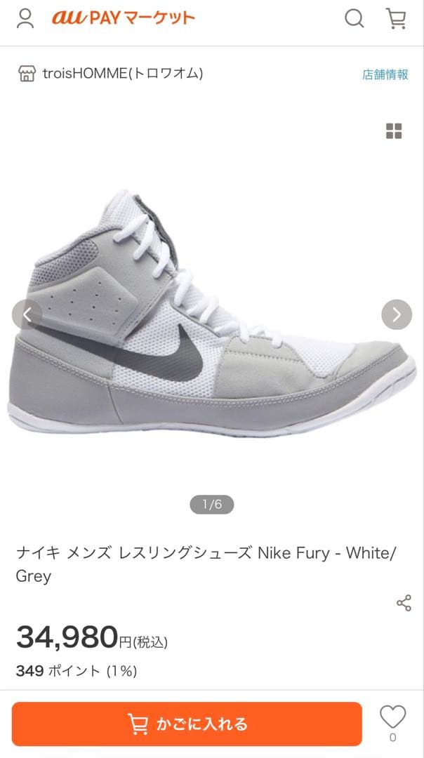 【5400円OFF】　ナイキ　ボクシングシューズ レスリングシューズ　27cm