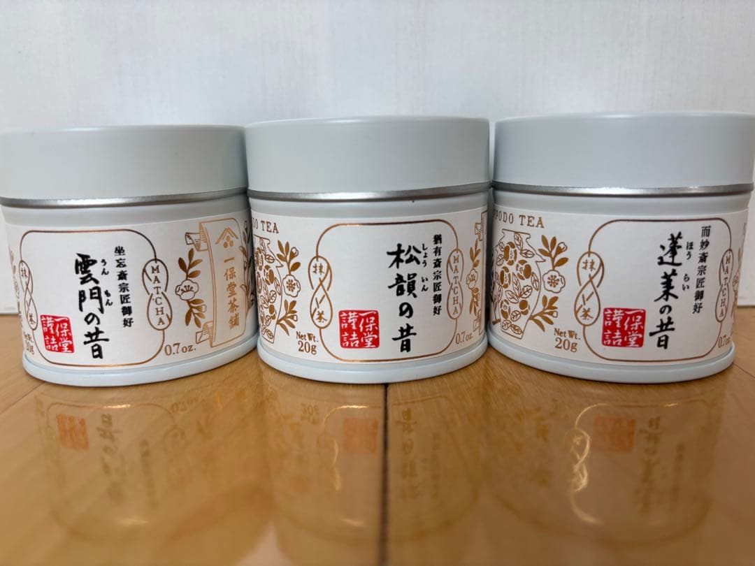 雲門の昔　松韻の昔　蓬莱の昔　各20g1缶計3缶　一保堂茶舗　濃厚抹茶　濃茶