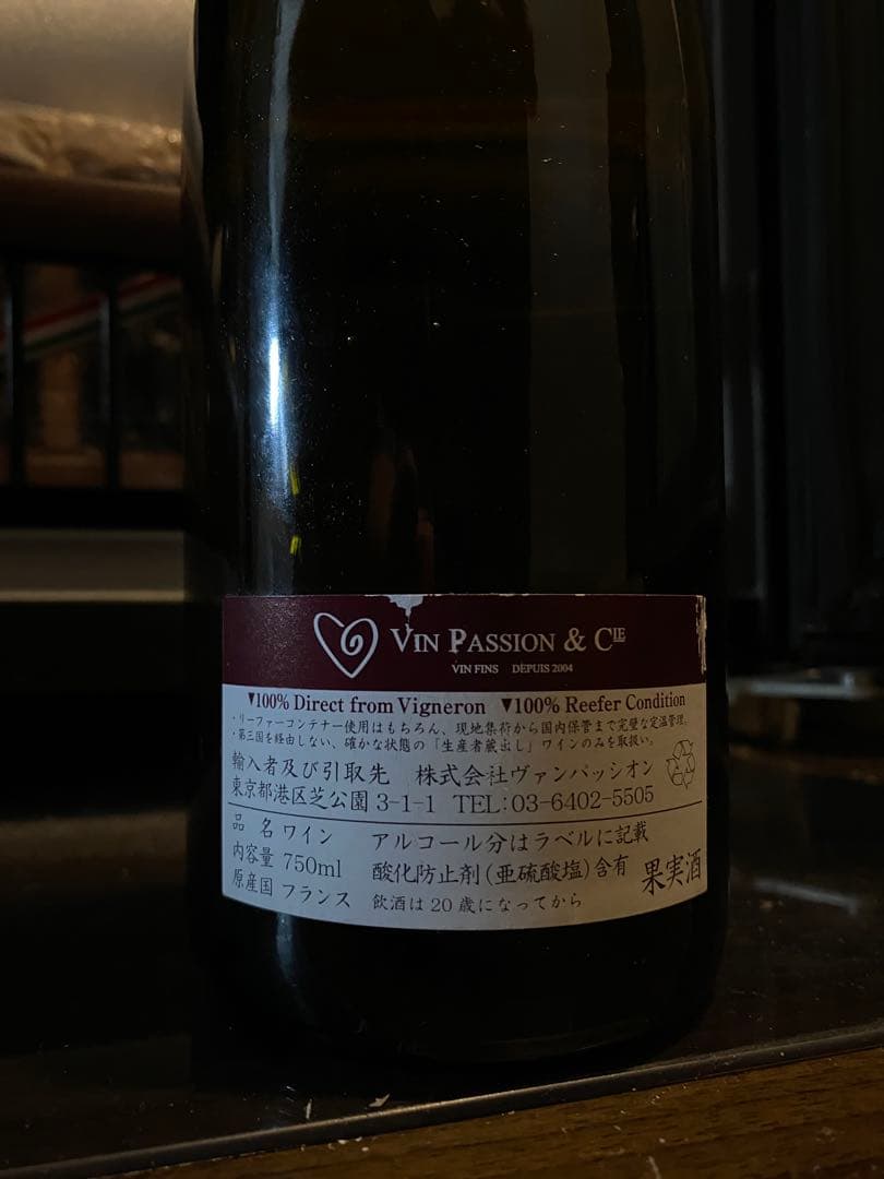 シャサーニュ・モンラッシェ 2018 ラモネChassagne Ramonet
