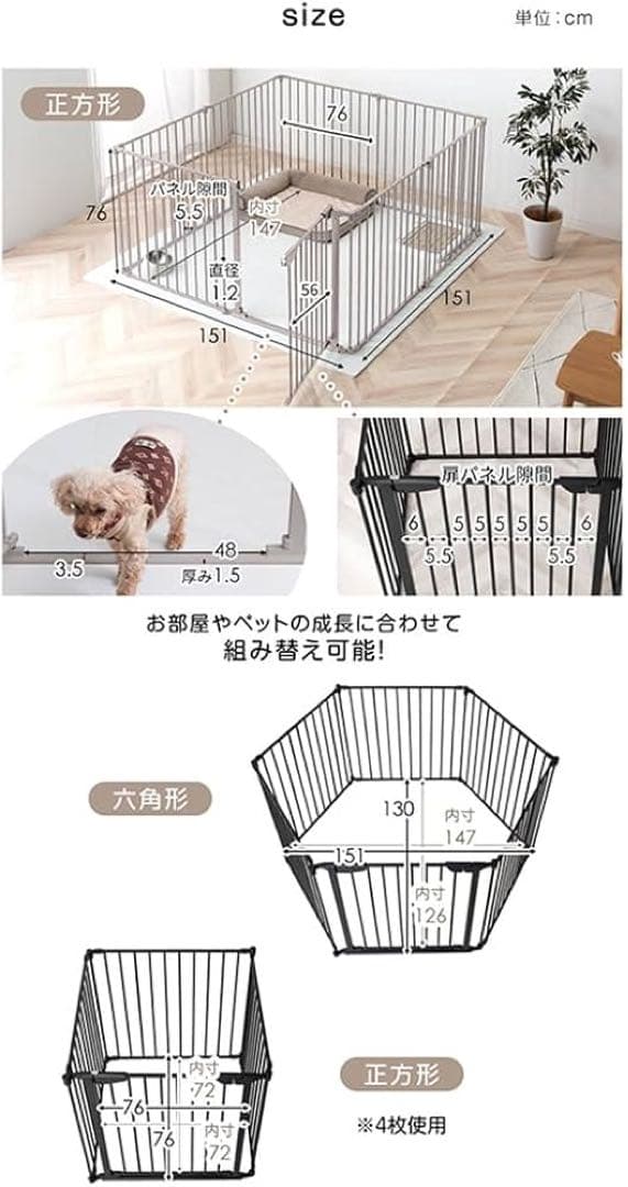 ペットサークル 本体 スチール製 74cm