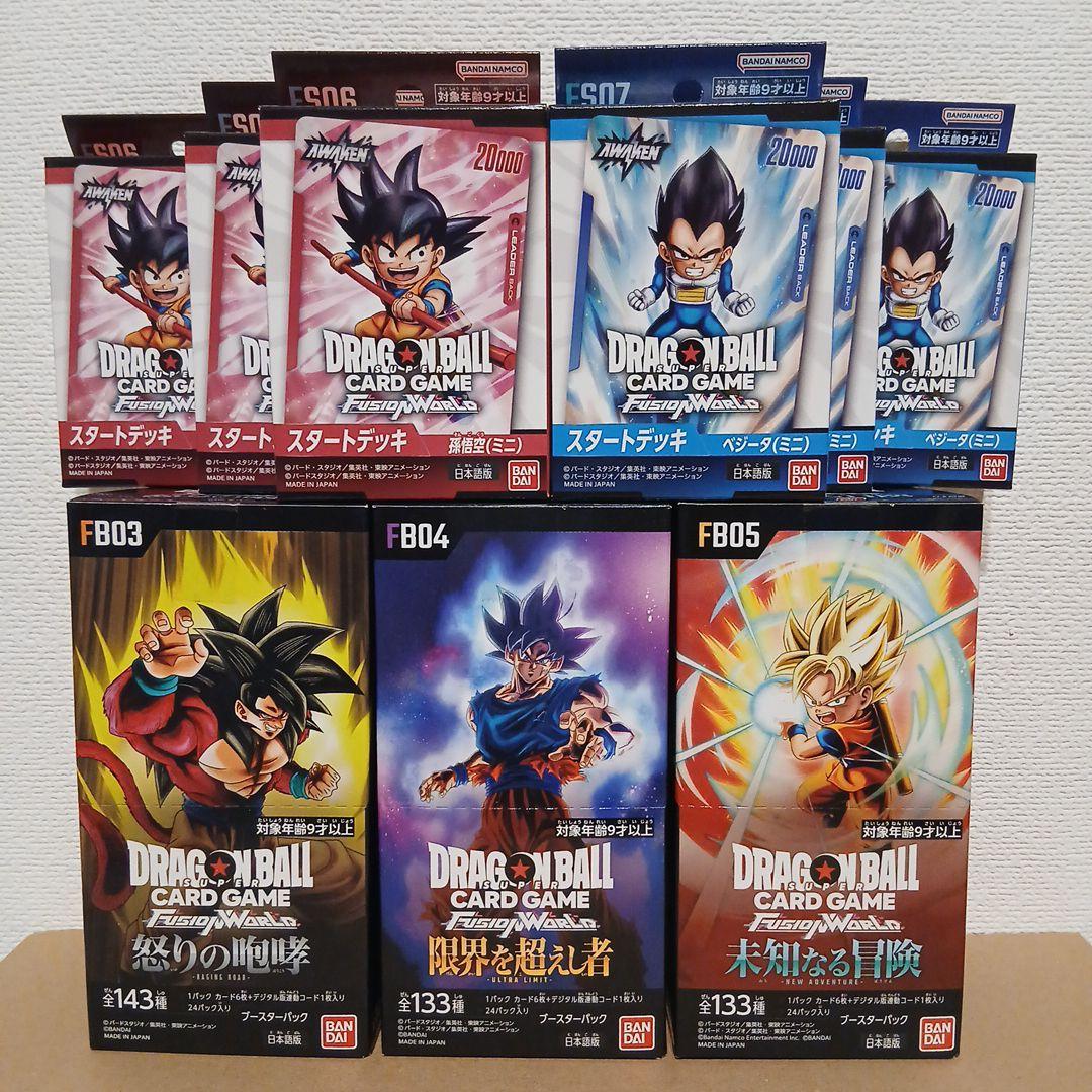★ドラゴンボールカードゲーム★FB03 FB04 FB05 他11点セット