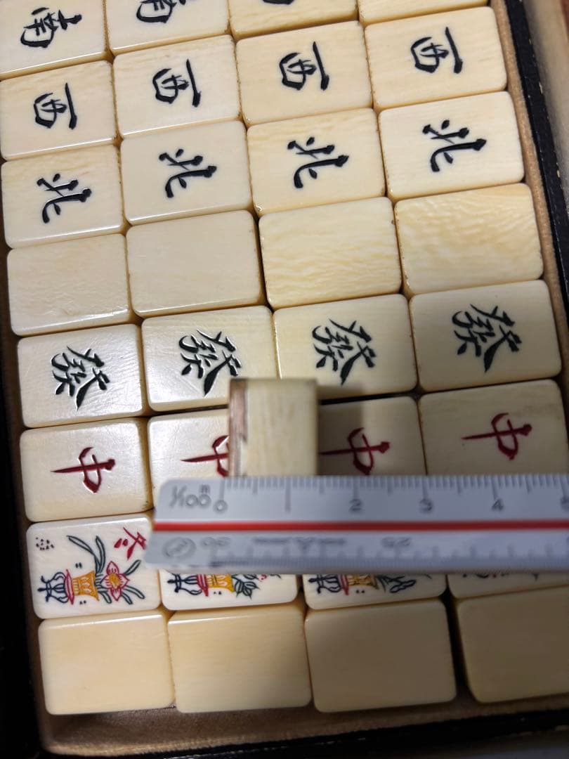 極上古美術品　マンモス　麻雀牌