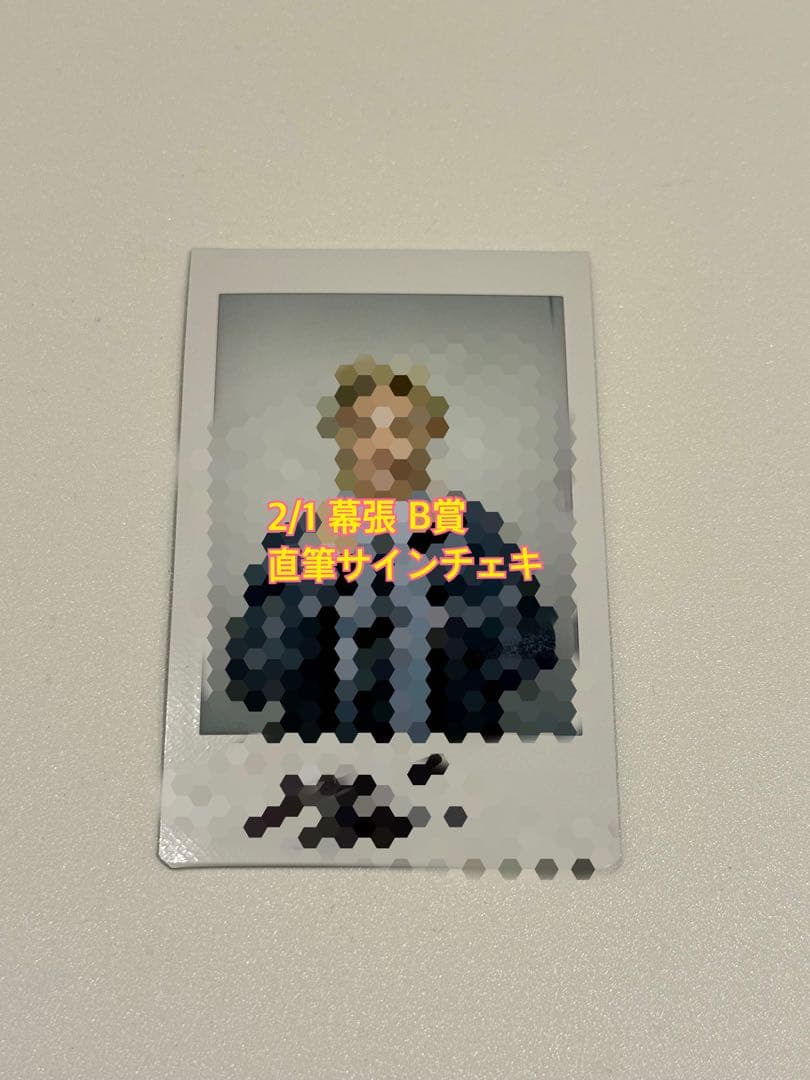straykids オフイベ 2/1 会場限定 直筆サイン チェキ フィリックス