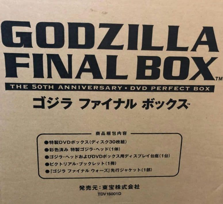 ゴジラ ファイナルボックス 30枚組DVD-BOX ゴジラ・ヘッド