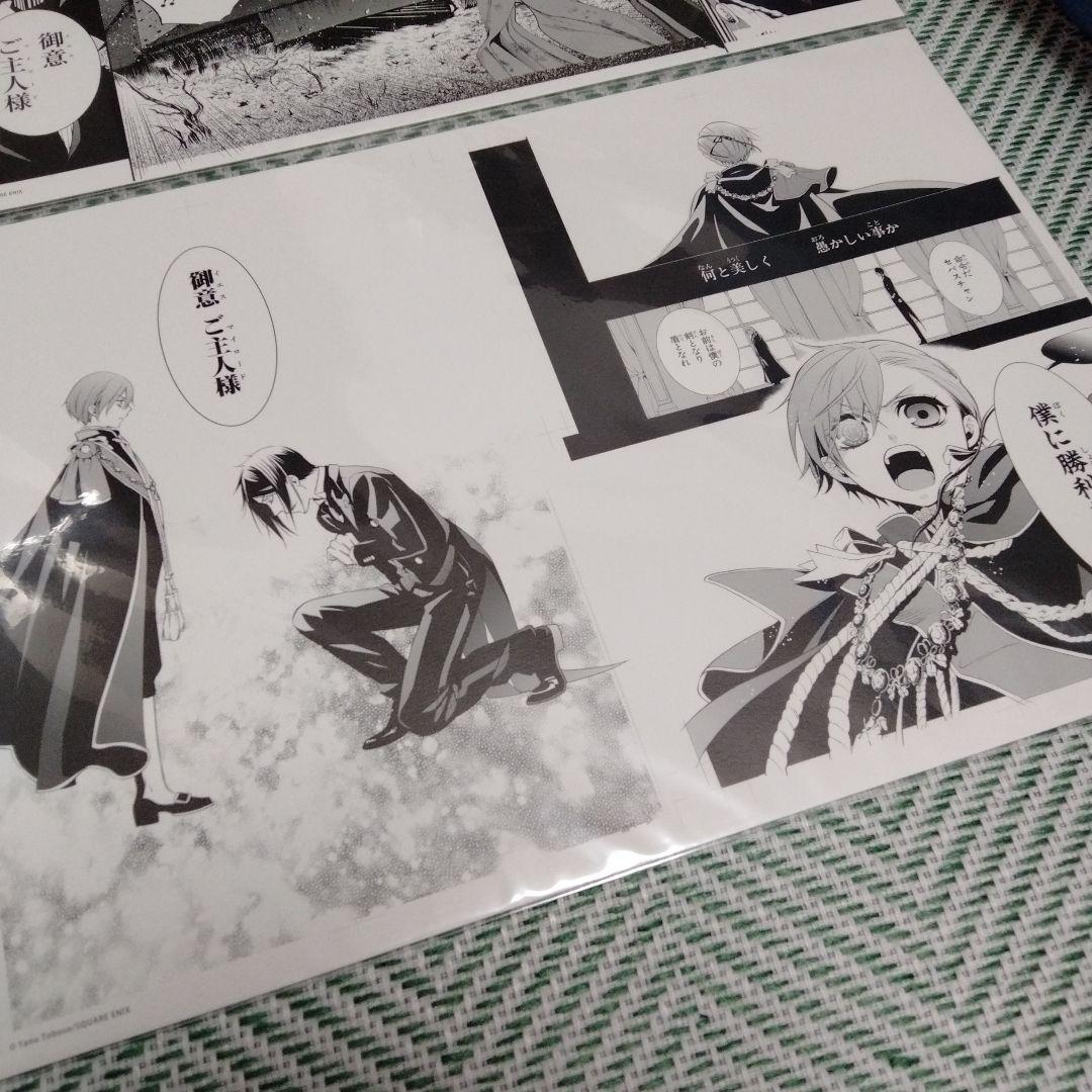 黒執事 複製原画 黒執事展 RichBlack シエル　セバスチャン　枢やな　②