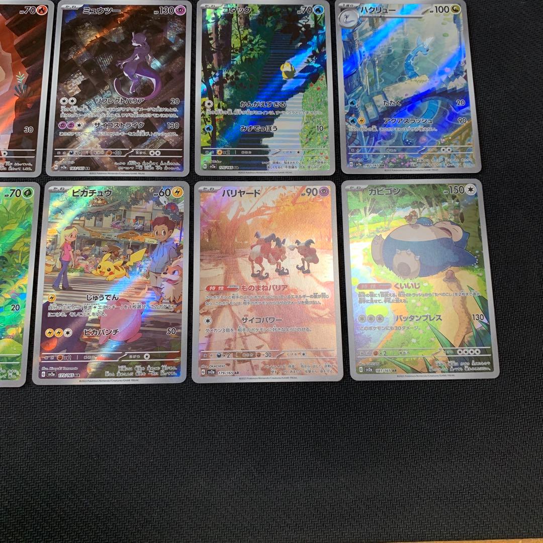 ポケモンカード 151 AR コンプ 18種 まとめ売り
