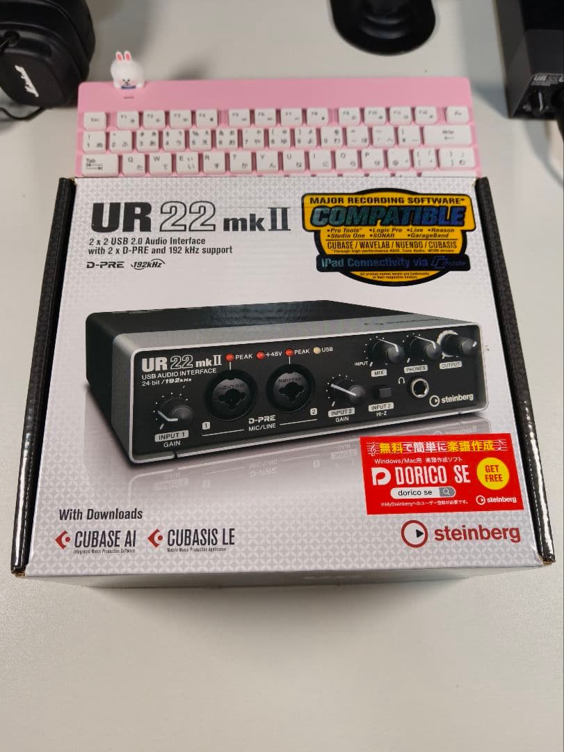 Steinberg UR22 mkII USBオーディオインターフェイス