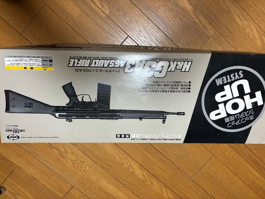 生産終了 東京マルイHK G3A3 エアコッキングガン