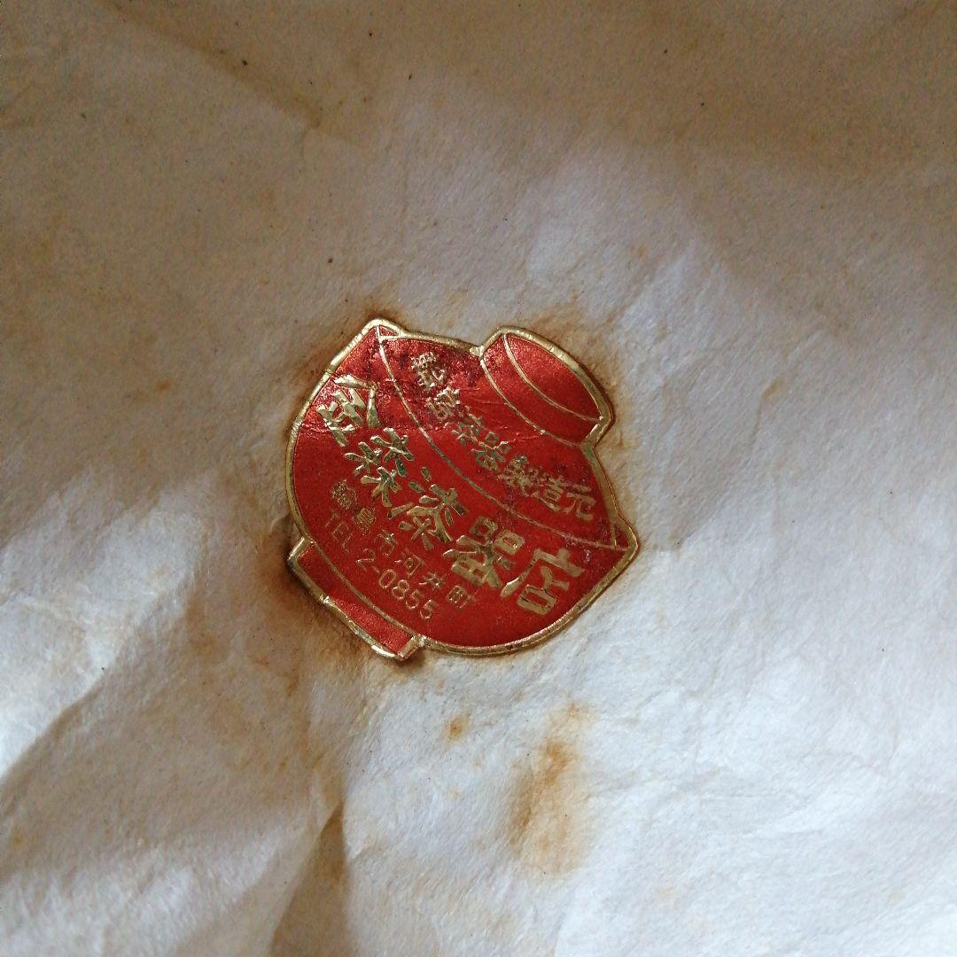 輪島塗　塗朱蒔絵炊合椀　10客　16.8cm　大正～明治期