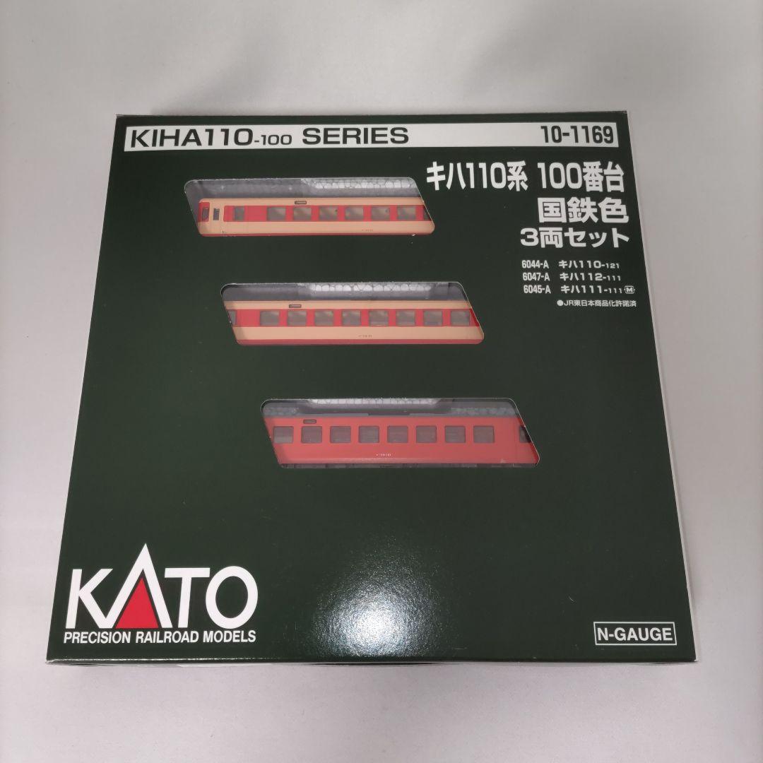 KATO特別企画品　キハ110系　100番台　国鉄色　小海線