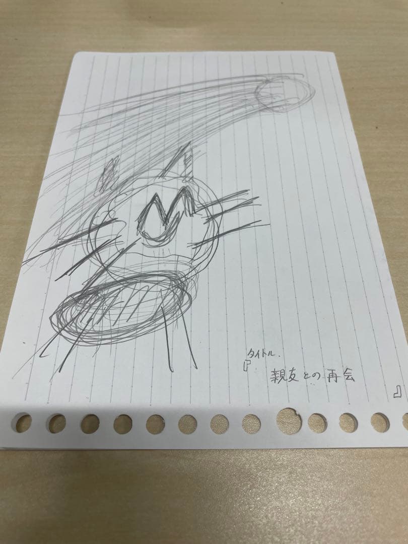 親友との再会