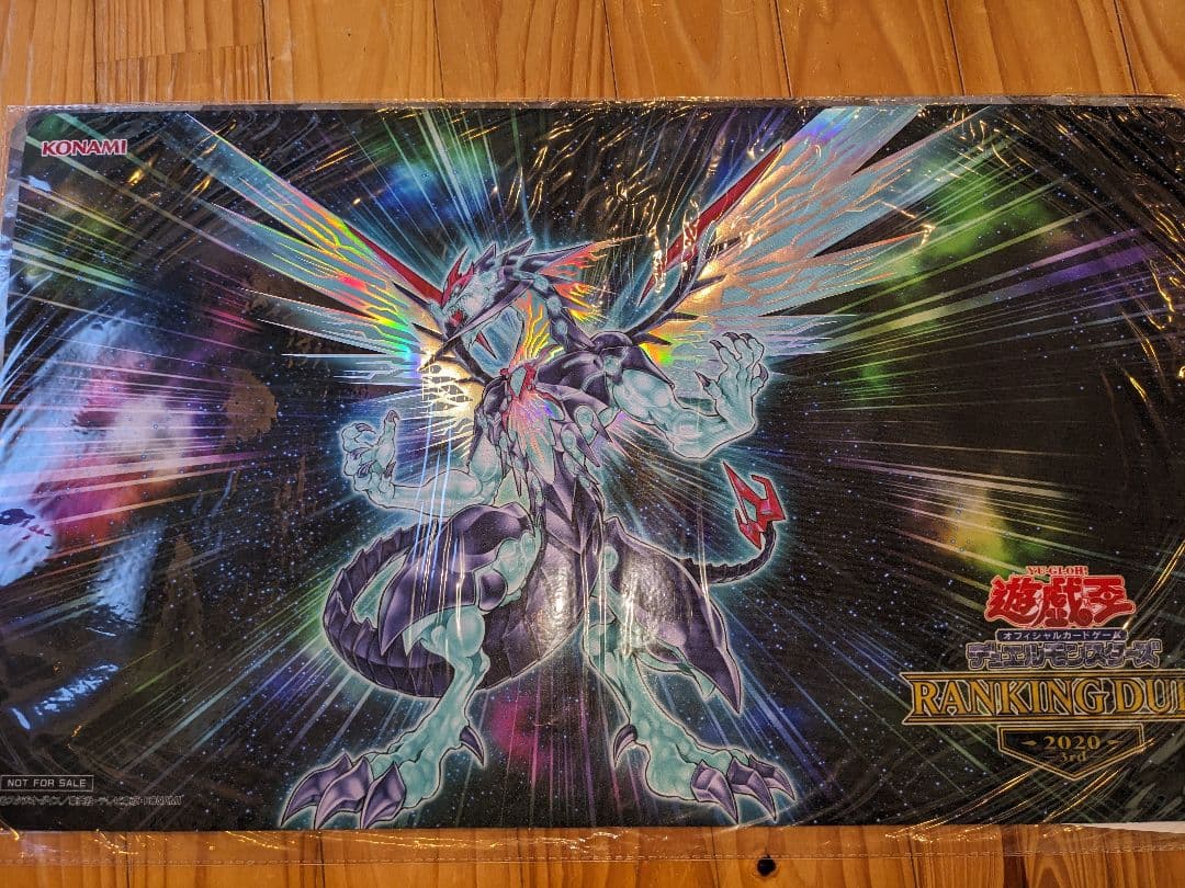 遊戯王OCG ランキングデュエル 上位賞 プレイマット　銀河眼の光子竜