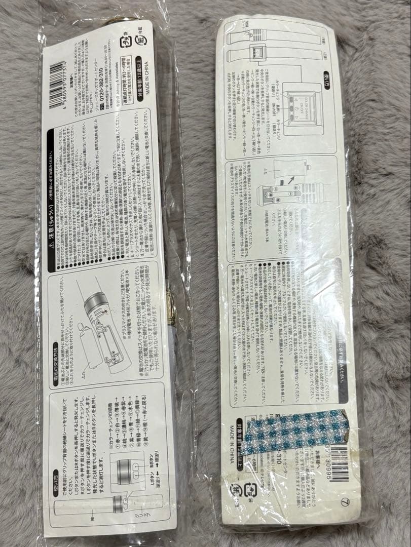 Man ジャニーズ ペンライト 2本セット