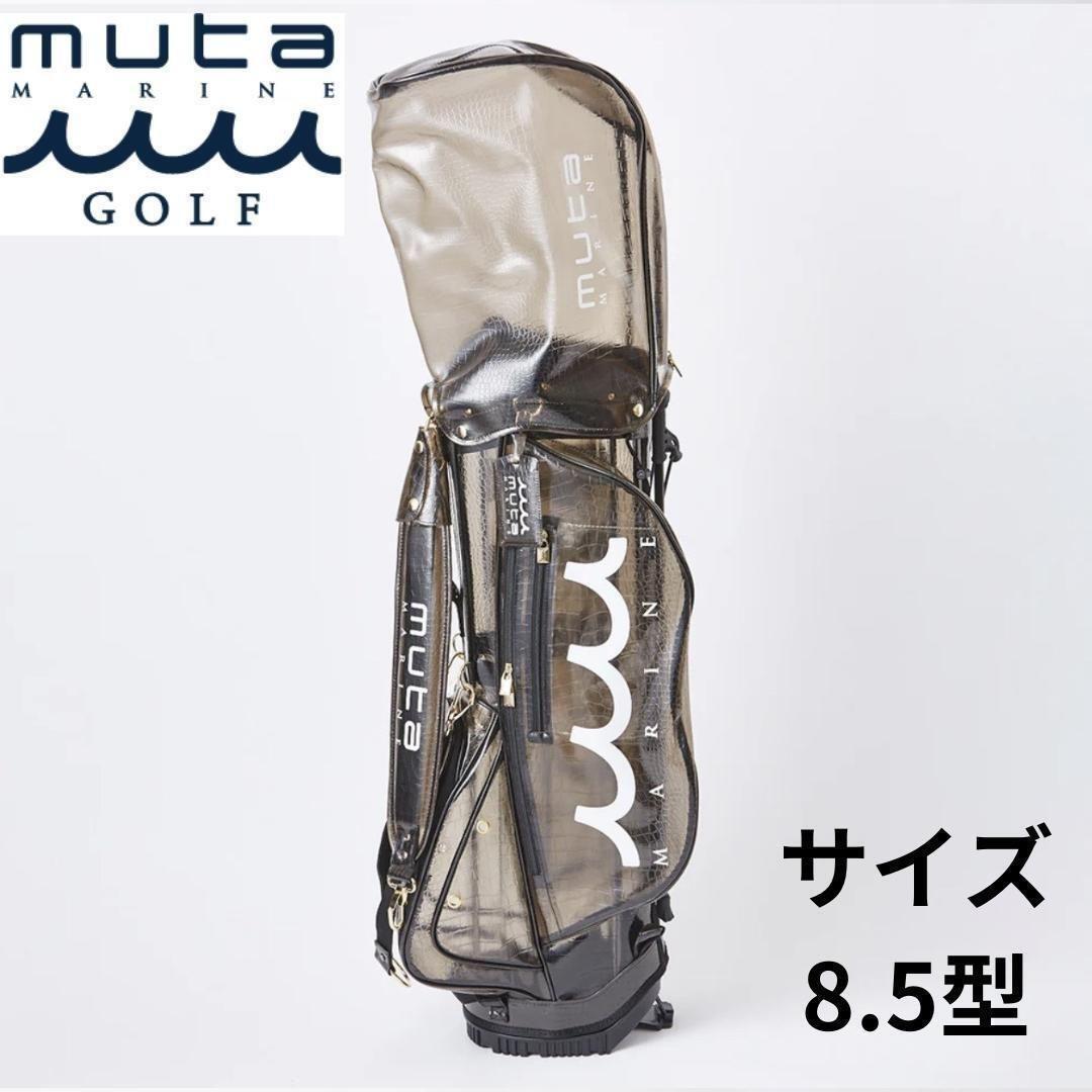 キャディバッグ エンボスクロコ クリア 黒 新品 ムータマリンゴルフ