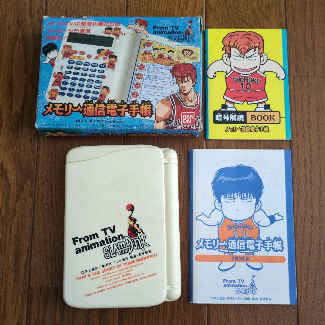 バンダイ SLAM DUNK メモリー通信電子手帳 1994年製 証紙付き レア