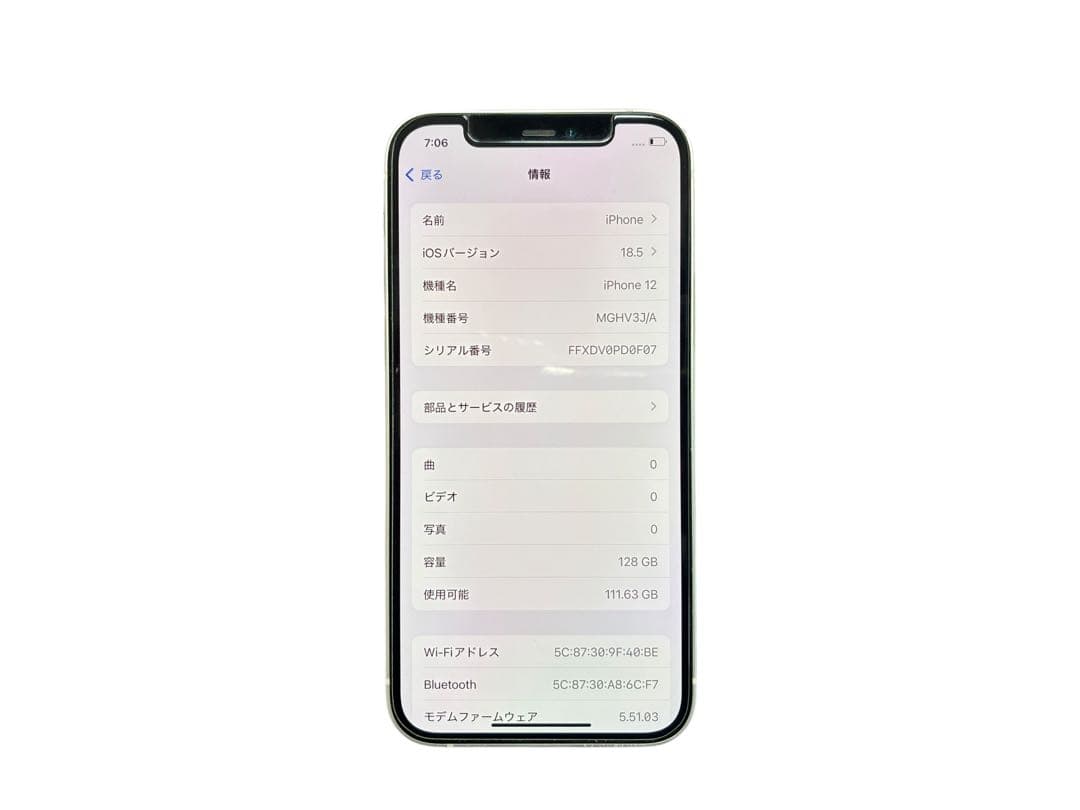 Apple iPhone 12 128GB ホワイト 本体　75% docomo