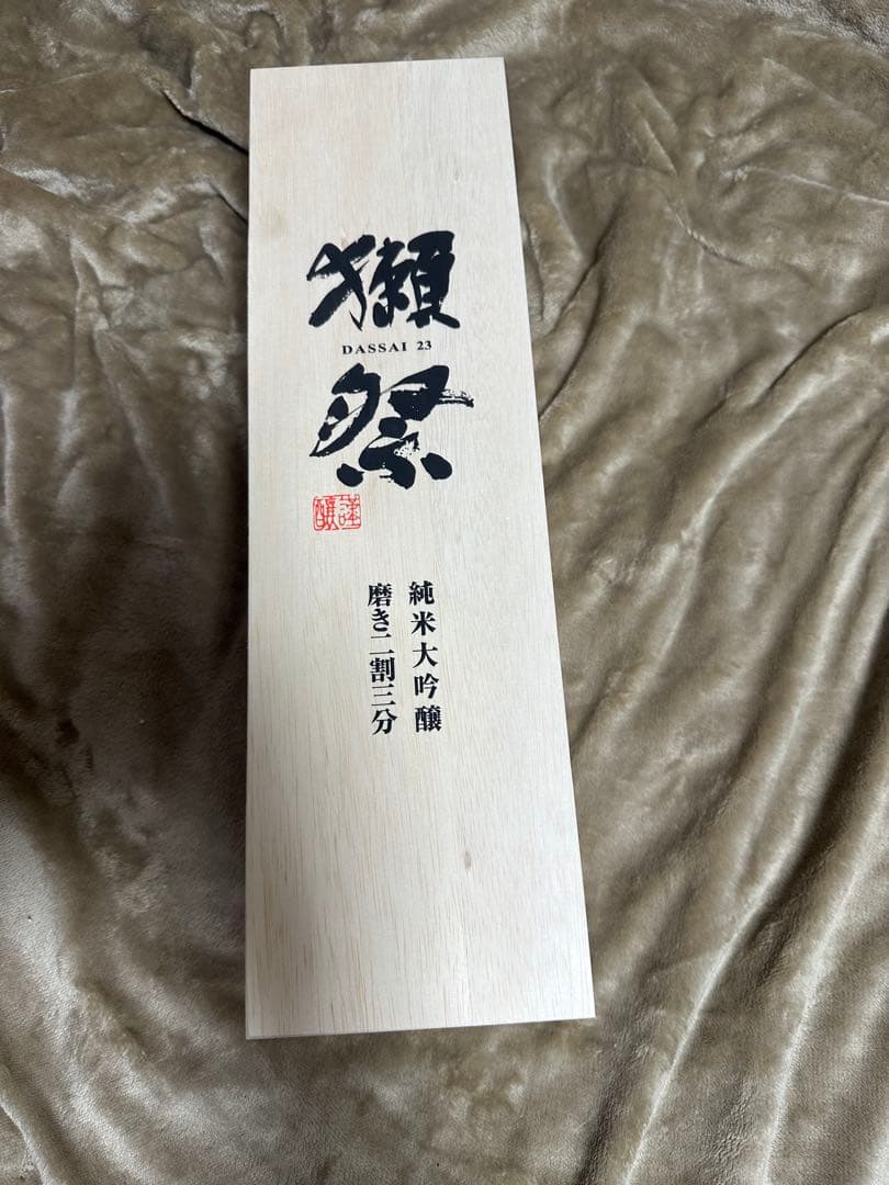 獺祭 23 純米大吟醸 磨き二割三分　 木箱入り