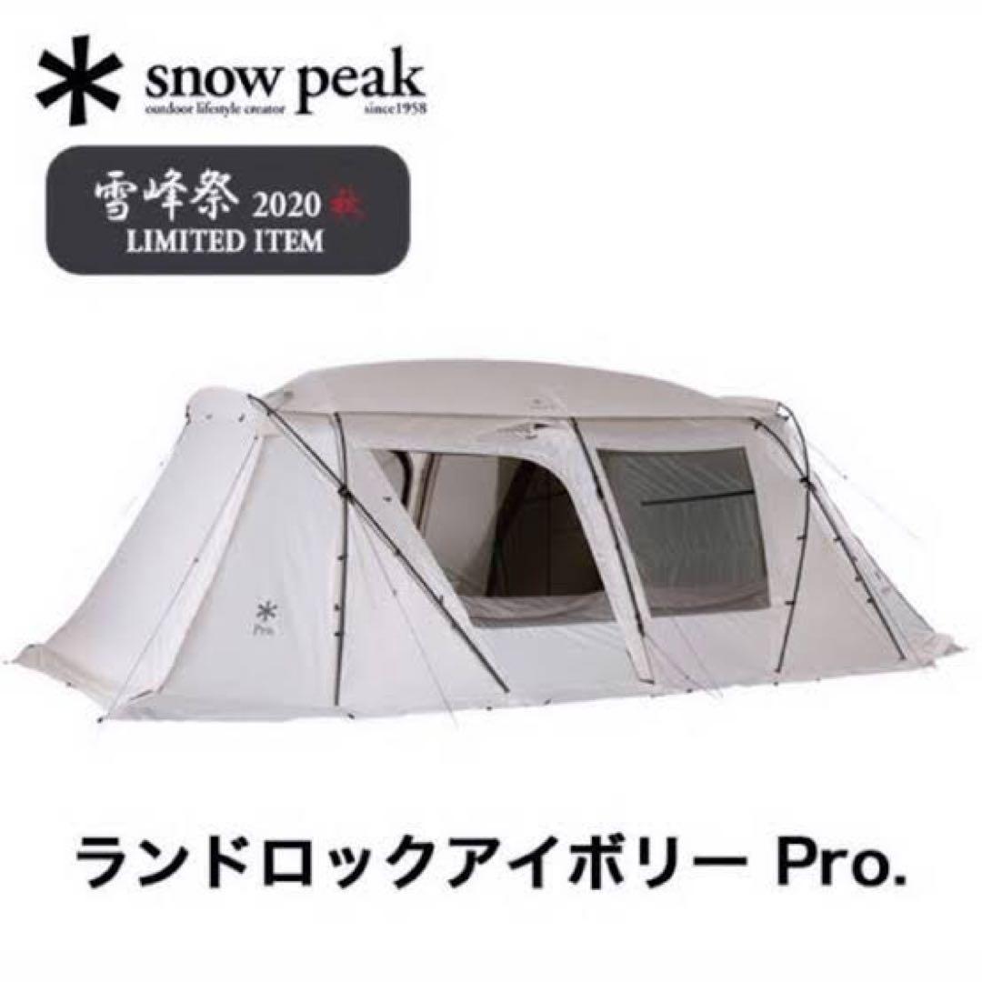 ランドロックPRO.アイボリー