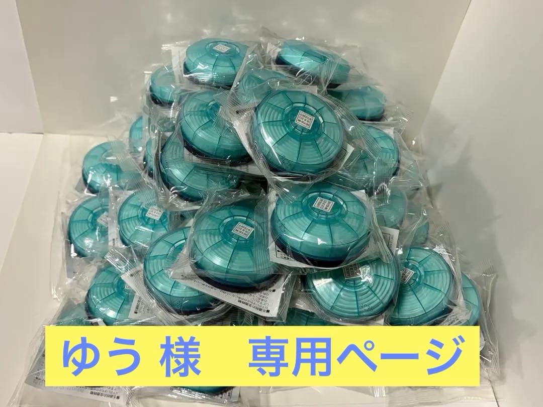 興研 1111用フィルター LAS-11 1P 防塵マスク交換式