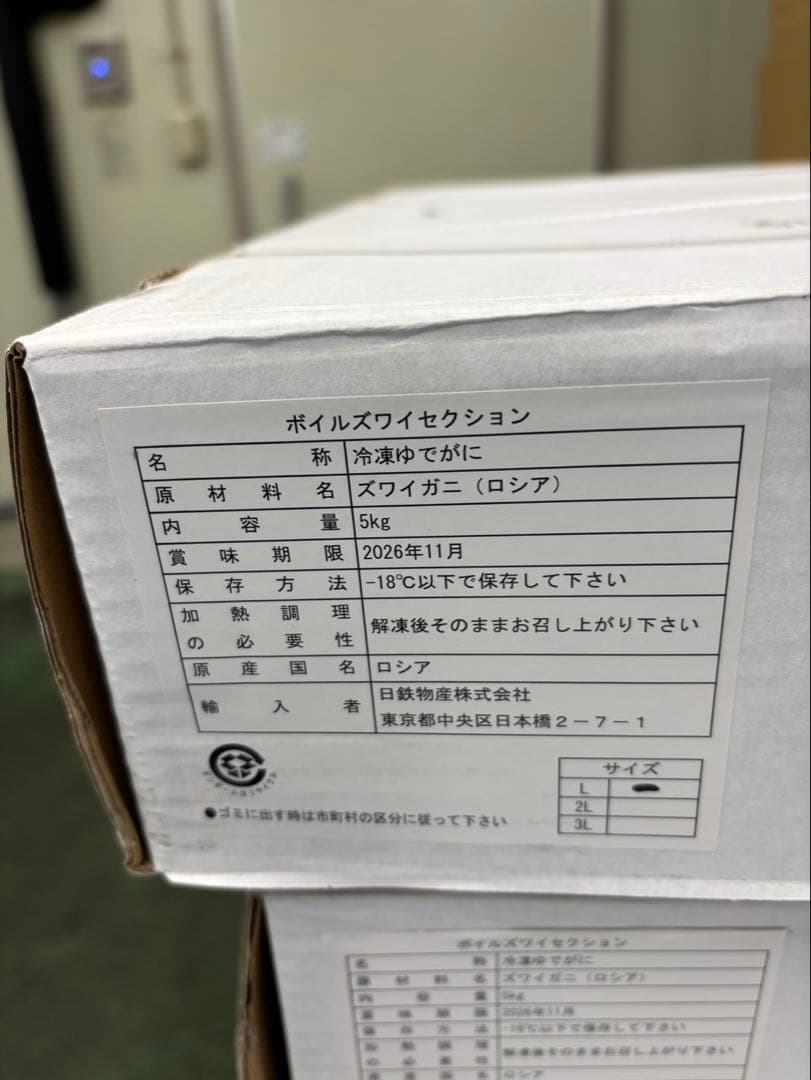 しーちゃん 12月30日 時間未定 到着希望