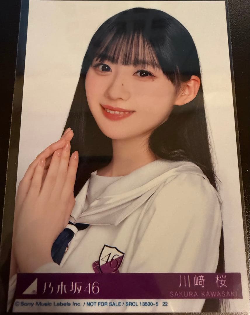 川﨑桜 乃木坂46 My respect 封入 生写真 ヨリ
