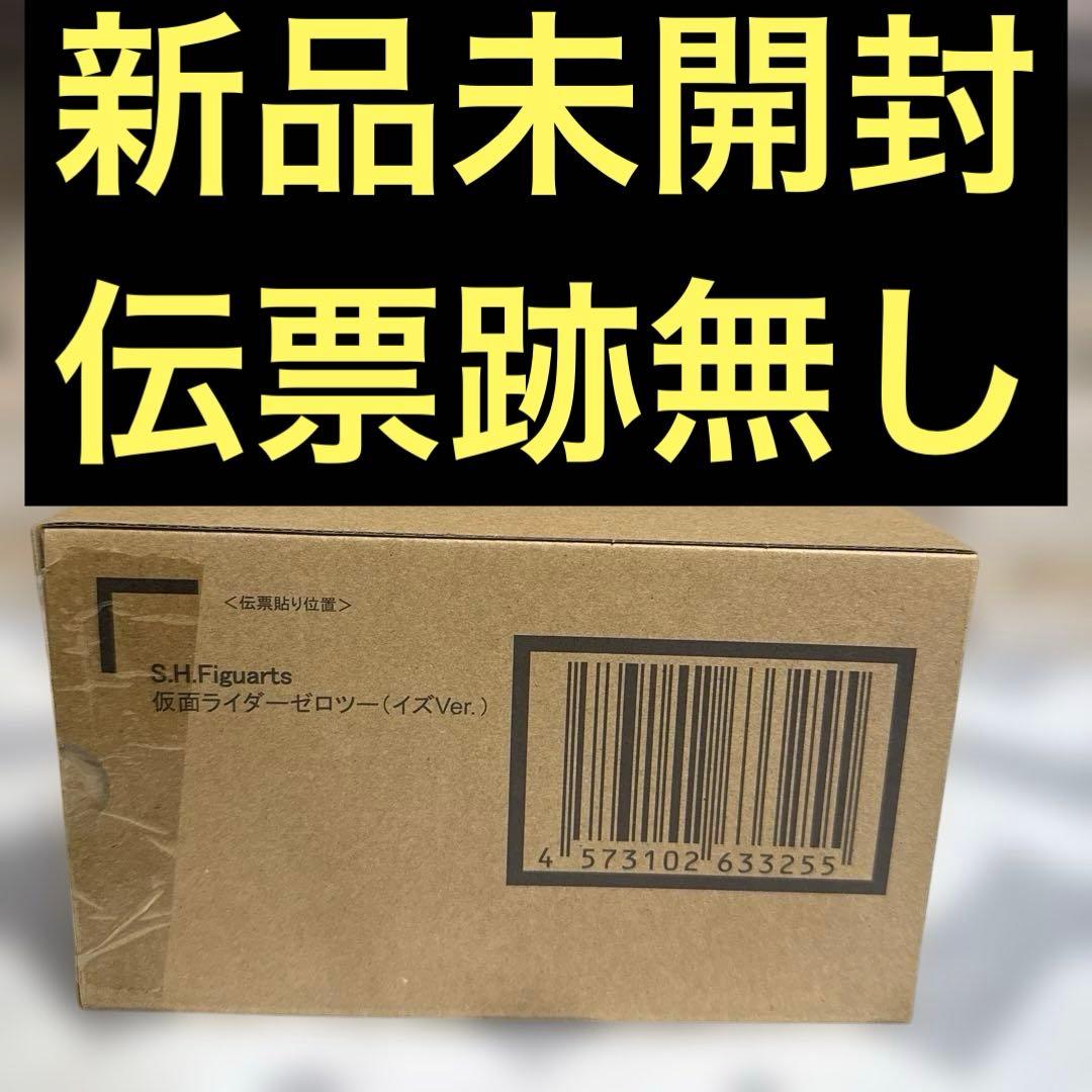 S.H.Figuarts 仮面ライダーゼロツー (イズVer.)