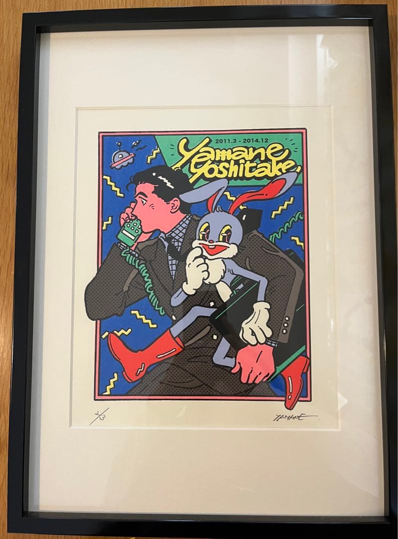 山根慶丈 yoshitake yamaneシルクスクリーン 版画