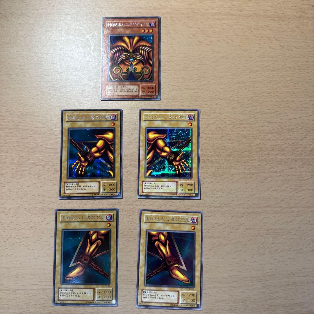 遊戯王 封印されしエクゾディア シークレットレア　5枚セット