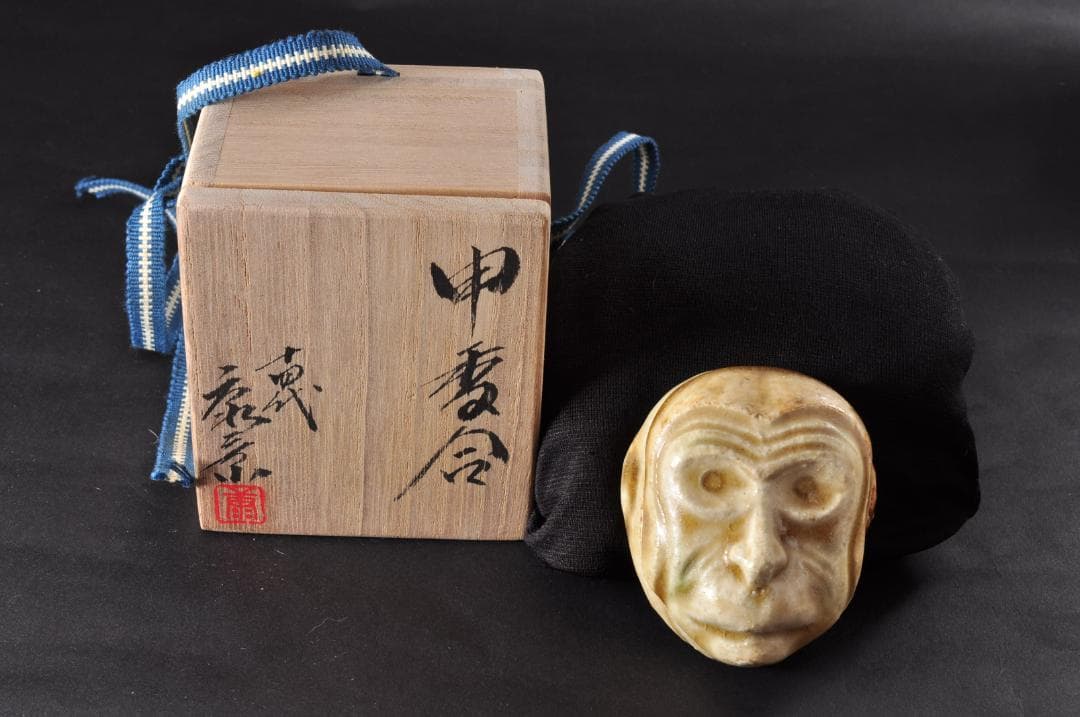香合　猿　美濃焼　茶道具　香入れ　14代　加藤康景