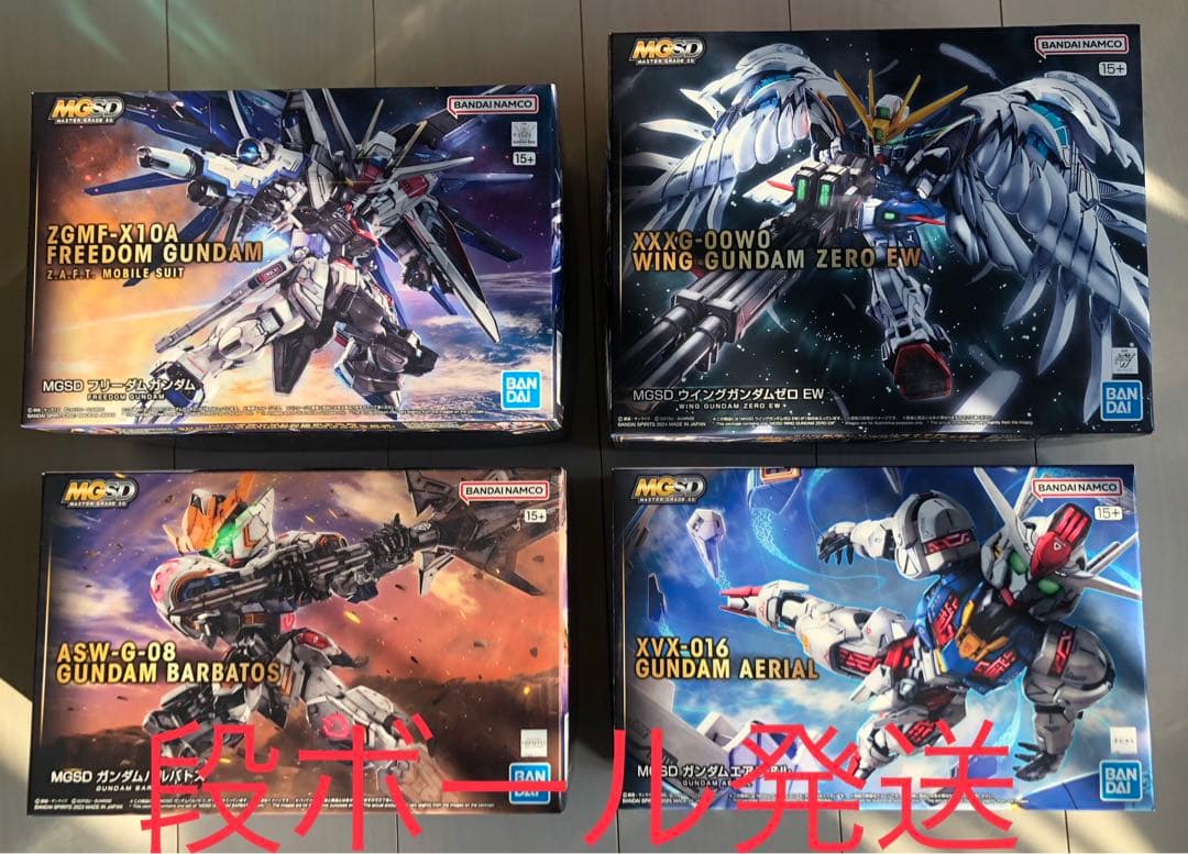 【新品未開封】MGSD 4点セット