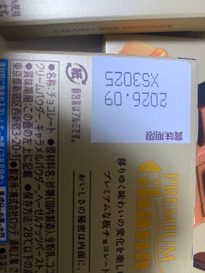 チョコまとめ売り　明治、ガーナ、リンドールなど