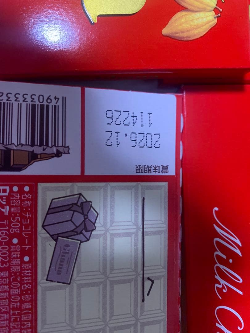 チョコまとめ売り　明治、ガーナ、リンドールなど
