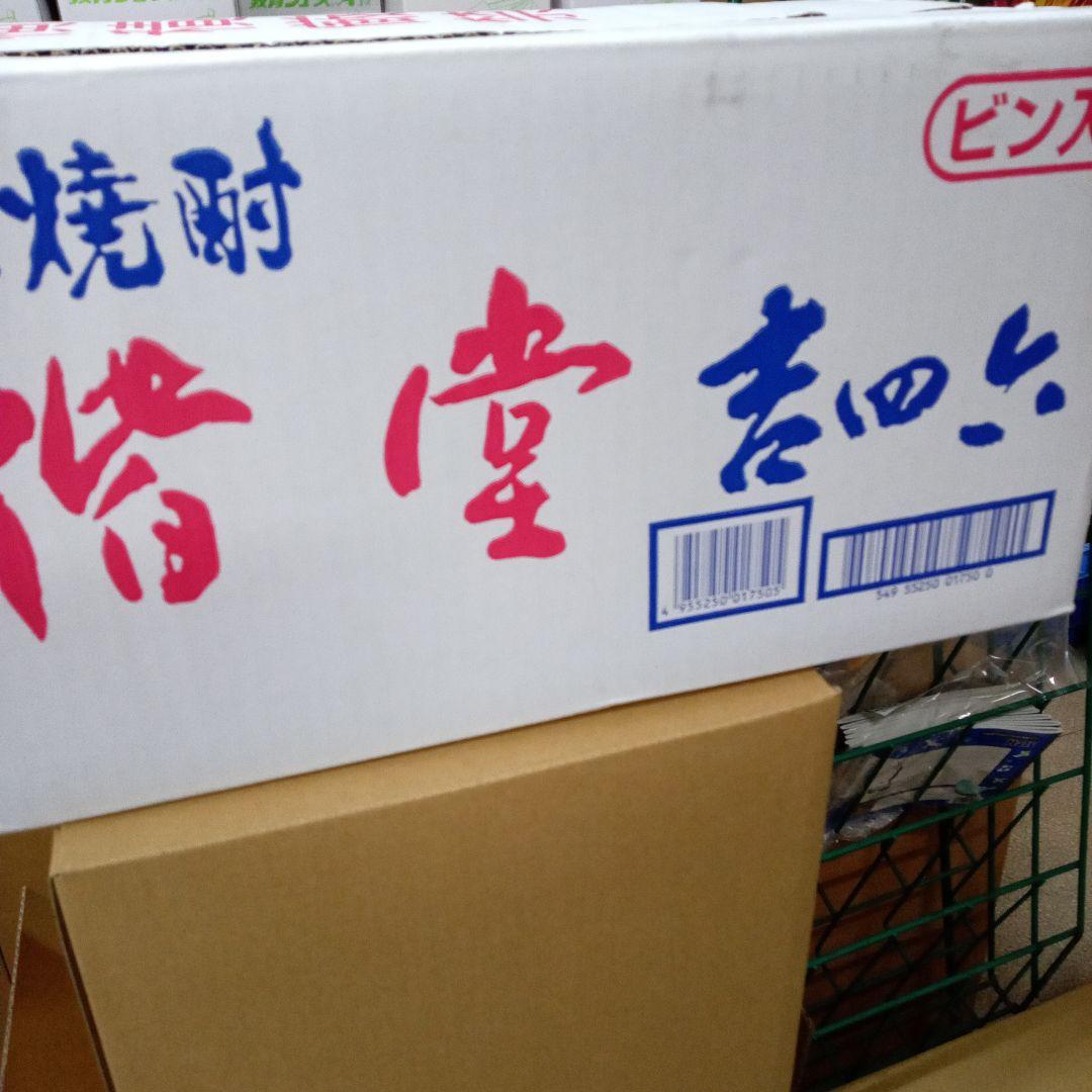 《新品：未開封》二階堂焼酎　吉四六瓶 720ml　10本入り