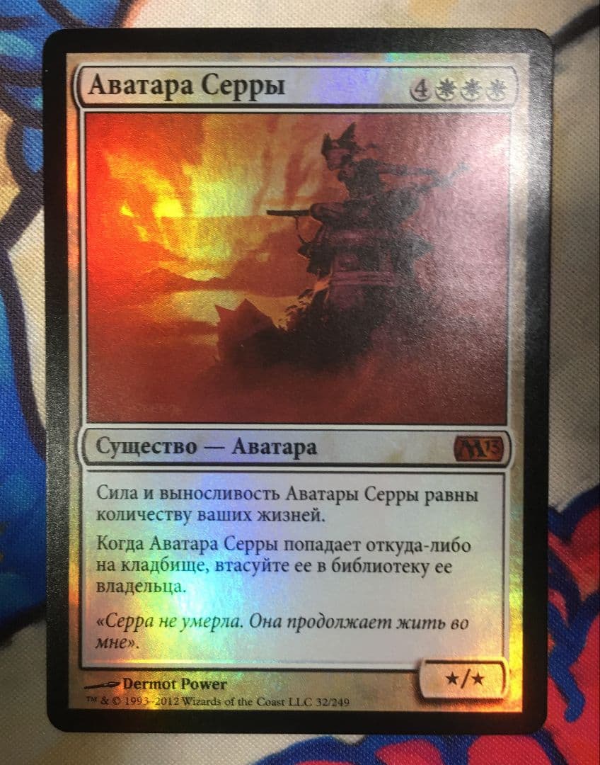 MTG M13 セラのアバター ロシア語版 foil