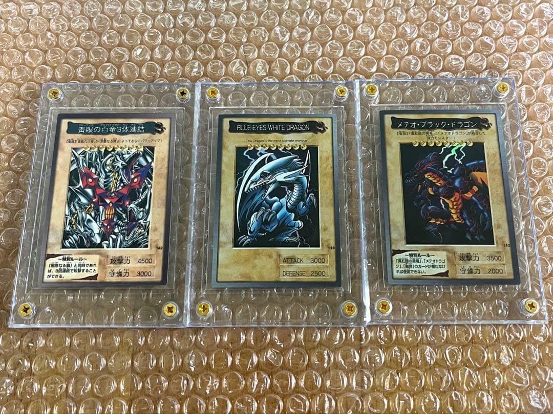 遊戯王 バンダイ版 ブルーアイズホワイトドラゴン メテオブラックドラゴン