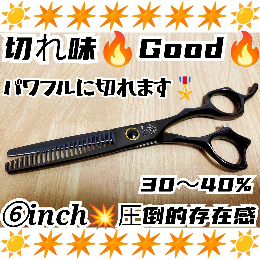 最新セニングシザー美容師プロ用スキバサミトリマーOKトリミングシザーペットシザー