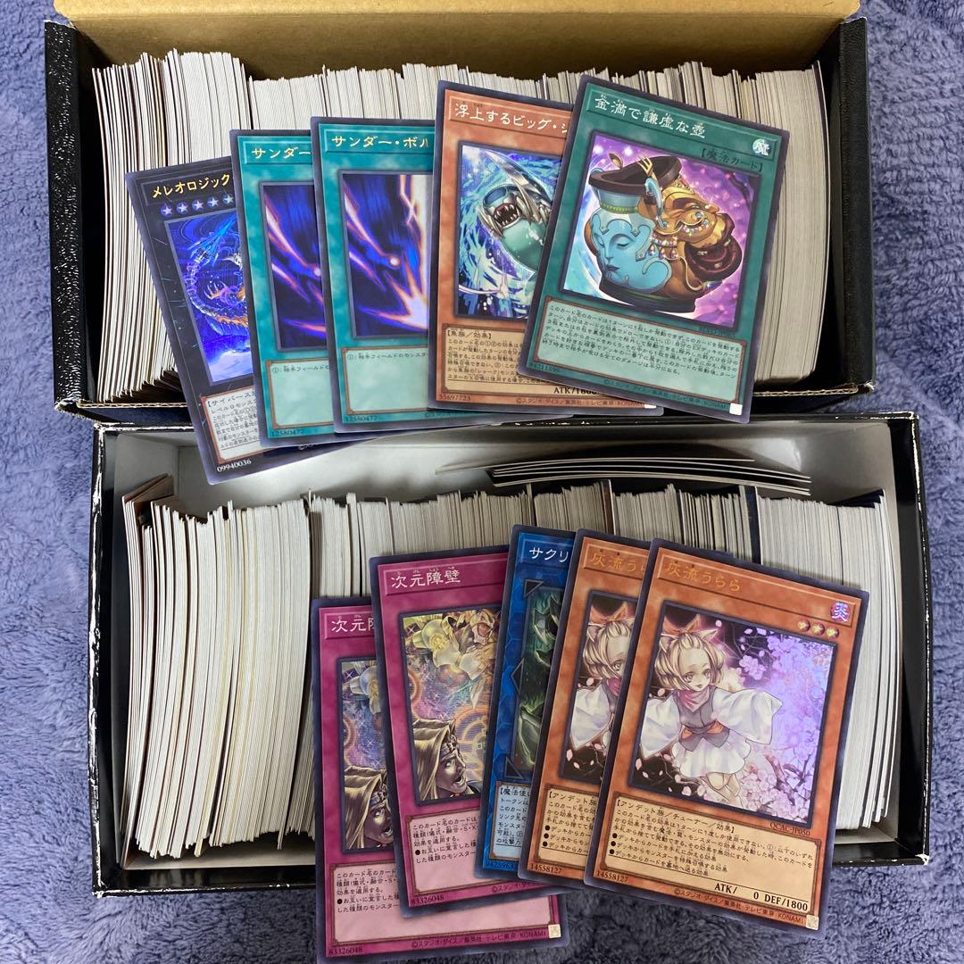 遊戯王 スーパー以上 まとめ売り 1000枚以上 ストレージごと発送